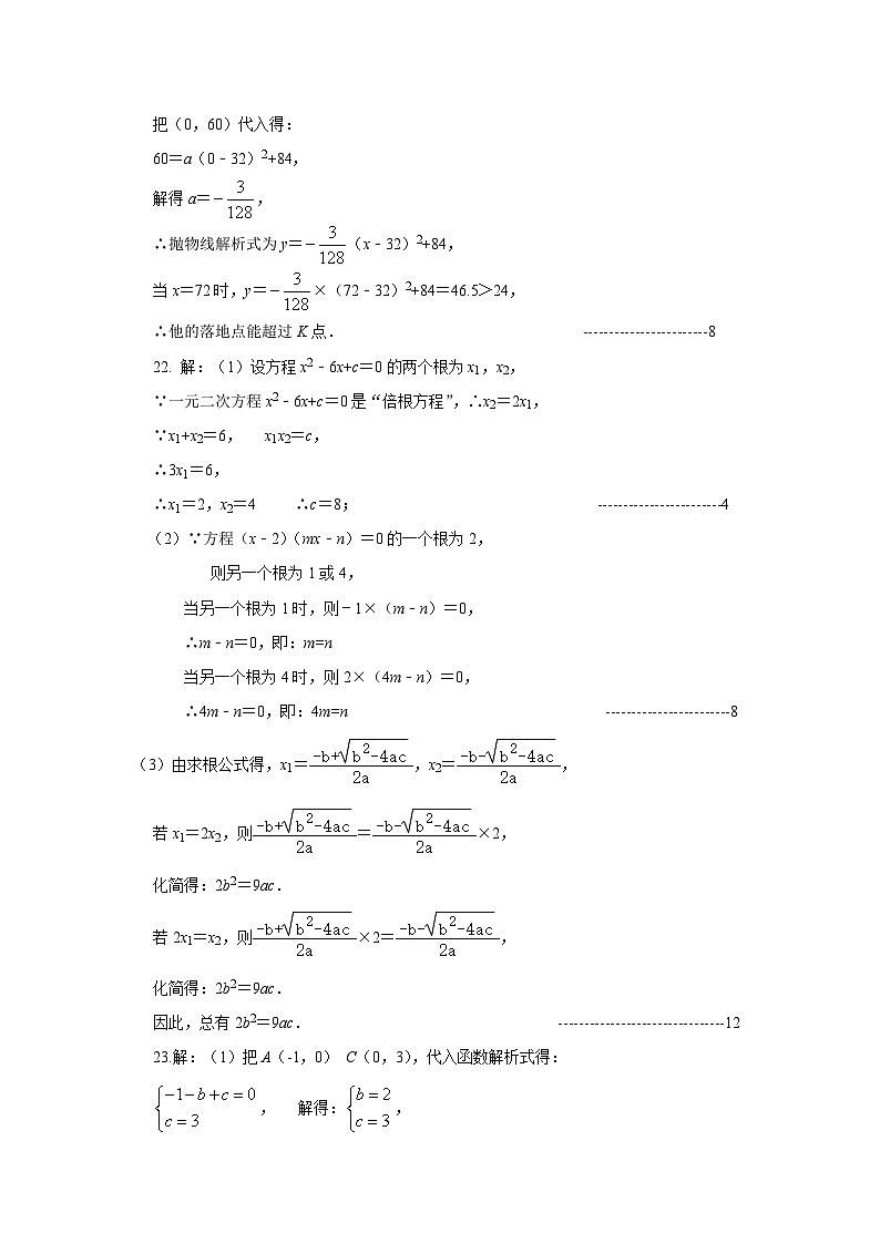数学练习（一）（人教版）（答案）(1)第3页