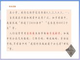 【新课标新教材】浙教版数学七年级上册1.1.1自然数和分数（课件+教案+学案）
