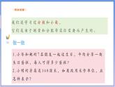 【新课标新教材】浙教版数学七年级上册1.1.1自然数和分数（课件+教案+学案）