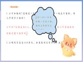 【新课标新教材】浙教版数学七年级上册1.1.1自然数和分数（课件+教案+学案）