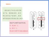【新课标新教材】浙教版数学七年级上册1.1.2正数与负数（课件+教案+学案）