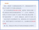 【新课标新教材】浙教版数学七年级上册1.1.2正数与负数（课件+教案+学案）