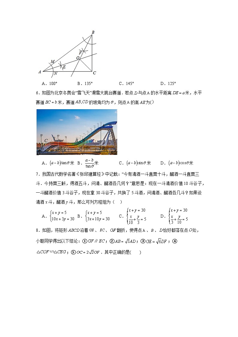 2024年北京市中考数学一模考前调研试题02