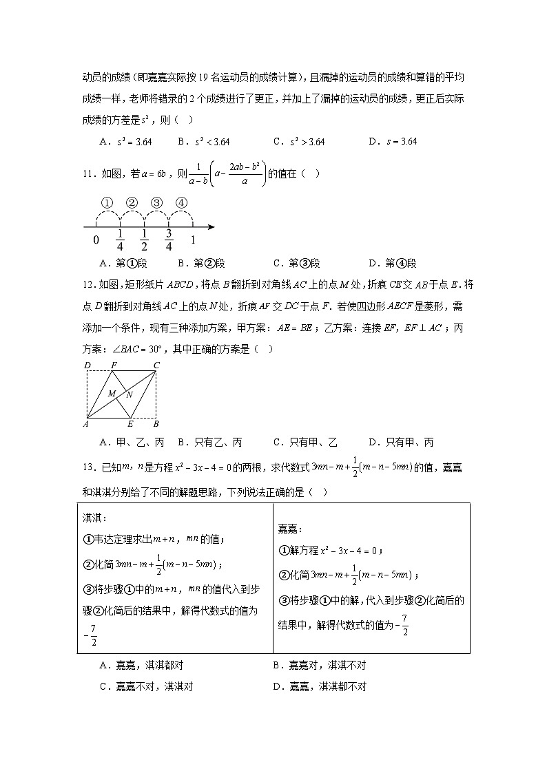 2024年河北省初中毕业生升学文化课考试数学试卷（白卷）第3页