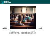 1.1.1正数与负数（同步课件）-2024-2025学年六年级数学上册同步精品课堂（沪教版2024）