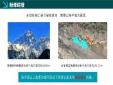 1.1.1正数与负数（同步课件）-2024-2025学年六年级数学上册同步精品课堂（沪教版2024）