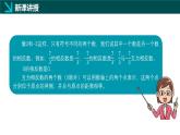 1.1.3相反数（同步课件）-2024-2025学年六年级数学上册同步精品课堂（沪教版2024）