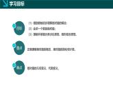1.1.4绝对值（同步课件）-2024-2025学年六年级数学上册同步精品课堂（沪教版2024）