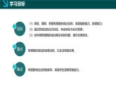 1.2.2有理数的减法（同步课件）2024-2025学年六年级数学上册同步精品课堂（沪教版2024）