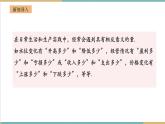 湘教版数学七年级上册1.1 认识负数（课件+教案+大单元整体教学设计）
