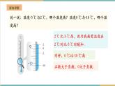 湘教版数学七年级上册1.3 有理数大小的比较（课件+教案+大单元整体教学设计）