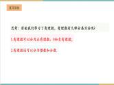 湘教版数学七年级上册1.4.1.1 有理数的加法（课件+教案+大单元整体教学设计）