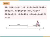 湘教版数学七年级上册1.4.1.1 有理数的加法（课件+教案+大单元整体教学设计）