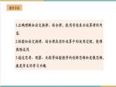 湘教版数学七年级上册1.4.1.2 有理数的加法运算律 （课件+教案+大单元整体教学设计）