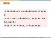 湘教版数学七年级上册1.5.1.1 有理数的乘法（课件+教案+大单元整体教学设计）