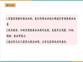 湘教版数学七年级上册1.5.1.1 有理数的乘法（课件+教案+大单元整体教学设计）