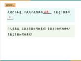 湘教版数学七年级上册1.5.1.1 有理数的乘法（课件+教案+大单元整体教学设计）