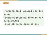 湘教版数学七年级上册1.5.1.2 有理数的乘法运算律（课件+教案+大单元整体教学设计）