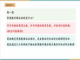 湘教版数学七年级上册1.5.1.2 有理数的乘法运算律（课件+教案+大单元整体教学设计）