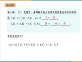 湘教版数学七年级上册1.5.1.2 有理数的乘法运算律（课件+教案+大单元整体教学设计）
