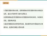 湘教版数学七年级上册1.5.2 有理数的除法（课件+教案+大单元整体教学设计）