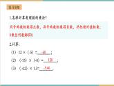 湘教版数学七年级上册1.5.2 有理数的除法（课件+教案+大单元整体教学设计）