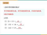 湘教版数学七年级上册1.5.2 有理数的除法（课件+教案+大单元整体教学设计）