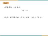 湘教版数学七年级上册1.5.2 有理数的除法（课件+教案+大单元整体教学设计）
