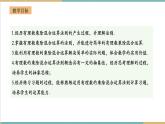 湘教版数学七年级上册1.5.3 有理数的乘除（课件+教案+大单元整体教学设计）