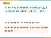 湘教版数学七年级上册1.5.3 有理数的乘除（课件+教案+大单元整体教学设计）