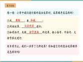 湘教版数学七年级上册1.7 有理数的混合运算（课件+教案+大单元整体教学设计）