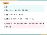 湘教版数学七年级上册1.7 有理数的混合运算（课件+教案+大单元整体教学设计）