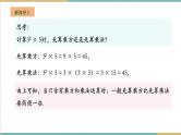 湘教版数学七年级上册1.7 有理数的混合运算（课件+教案+大单元整体教学设计）
