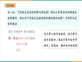 湘教版数学七年级上册1.7 有理数的混合运算（课件+教案+大单元整体教学设计）