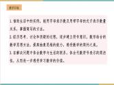 湘教版数学七年级上册2.1.1 代数式的概念（课件+教案+大单元整体教学设计）