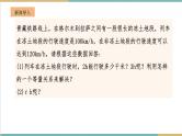 湘教版数学七年级上册2.1.1 代数式的概念（课件+教案+大单元整体教学设计）