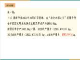 湘教版数学七年级上册2.1.1 代数式的概念（课件+教案+大单元整体教学设计）