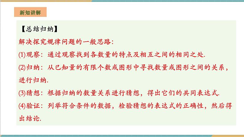 湘教版数学七年级上册2.1.2 列代数式（课件+教案+大单元整体教学设计）07