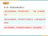 湘教版数学七年级上册2.2 代数式的值（课件+教案+大单元整体教学设计）