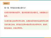 湘教版数学七年级上册2.2 代数式的值（课件+教案+大单元整体教学设计）