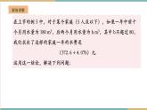 湘教版数学七年级上册2.2 代数式的值（课件+教案+大单元整体教学设计）