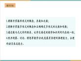 湘教版数学七年级上册2.3.1 整式的概念（课件+教案+大单元整体教学设计）
