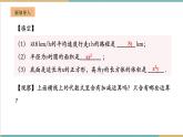 湘教版数学七年级上册2.3.1 整式的概念（课件+教案+大单元整体教学设计）