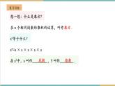 湘教版数学七年级上册1.6.2 科学记数法（课件+教案+大单元整体教学设计）
