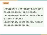 湘教版數(shù)學(xué)七年級(jí)上冊(cè)1.2.3 絕對(duì)值（課件+教案+大單元整體教學(xué)設(shè)計(jì)）