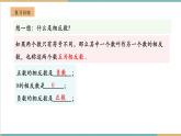 湘教版數(shù)學(xué)七年級(jí)上冊(cè)1.2.3 絕對(duì)值（課件+教案+大單元整體教學(xué)設(shè)計(jì)）