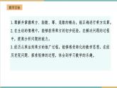 湘教版数学七年级上册1.6.1 认识乘方（课件+教案+大单元整体教学设计）