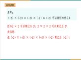 湘教版数学七年级上册1.6.1 认识乘方（课件+教案+大单元整体教学设计）