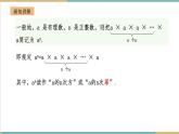 湘教版数学七年级上册1.6.1 认识乘方（课件+教案+大单元整体教学设计）