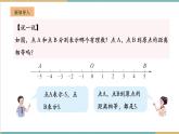 湘教版數(shù)學(xué)七年級(jí)上冊(cè)1.2.2 相反數(shù)（課件+教案+大單元整體教學(xué)設(shè)計(jì)）